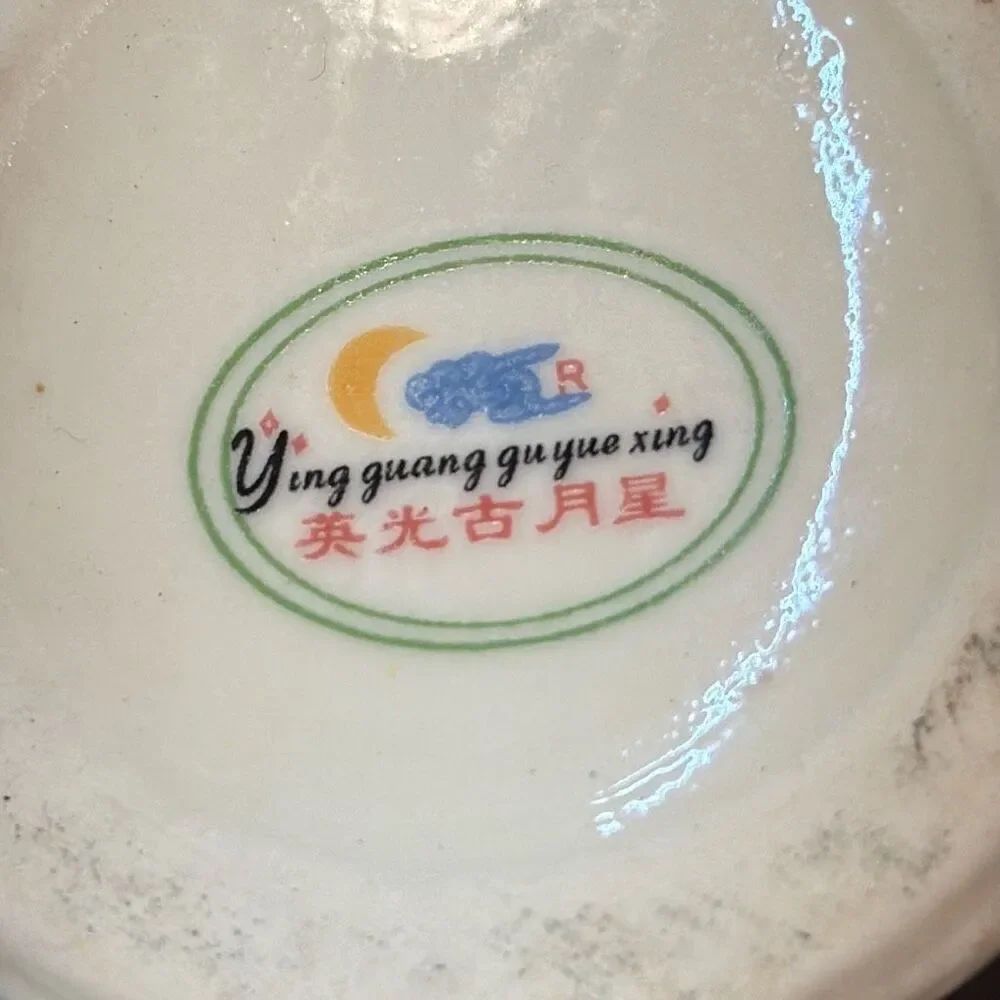 Ying Guang Yuen Sung Embossed Floral & Fruit Design Ceramic Vase